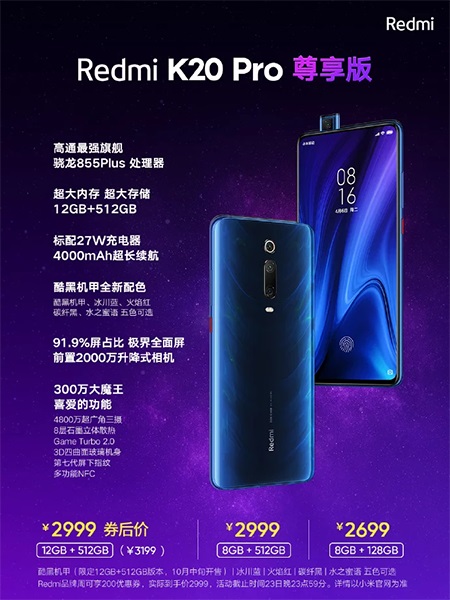 Redmi K20 Pro Exclusive